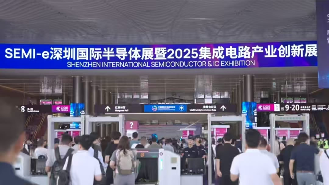 SEMI-e深圳国际半导体展暨2025集成电路产业创新展